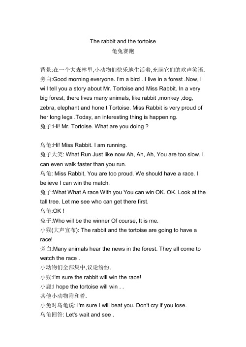 英文版龟兔赛跑