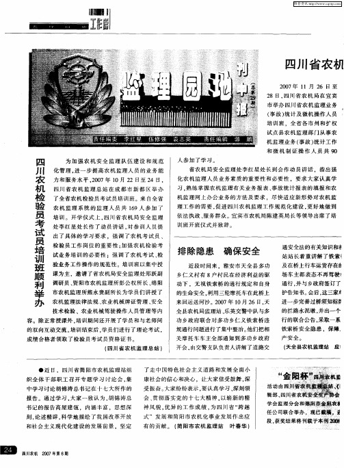 监理园地刊中报