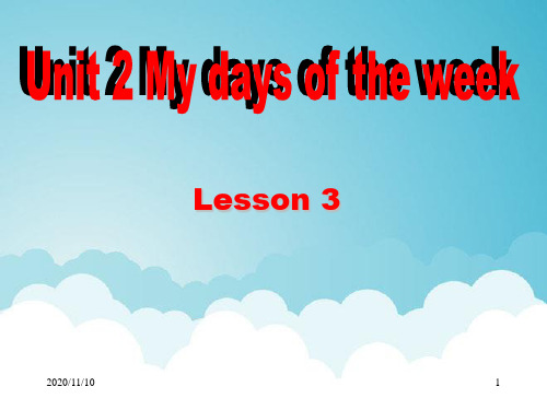 《Unit2 My days of the week》第三课时PPT教学课件
