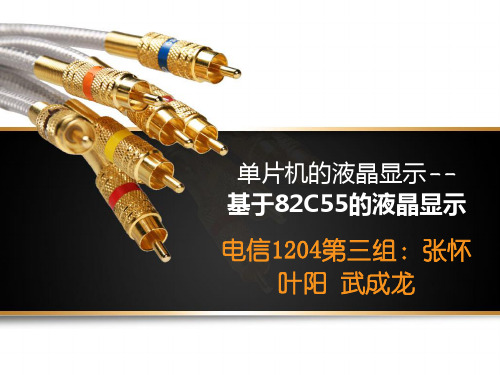 82c55的使用资料