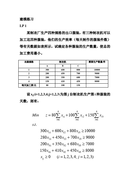 例题