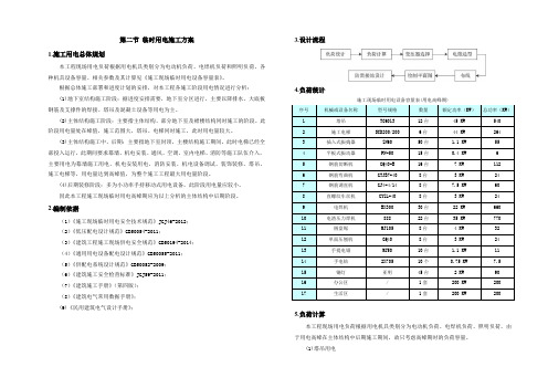 地下室顶板补强方案