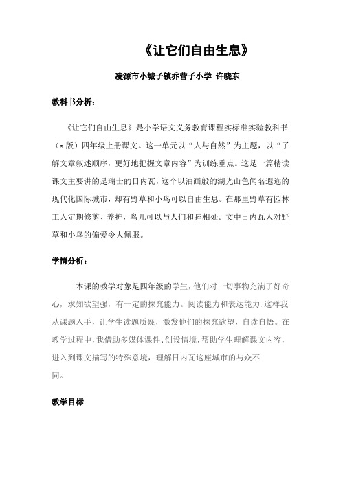 让它们自由生息