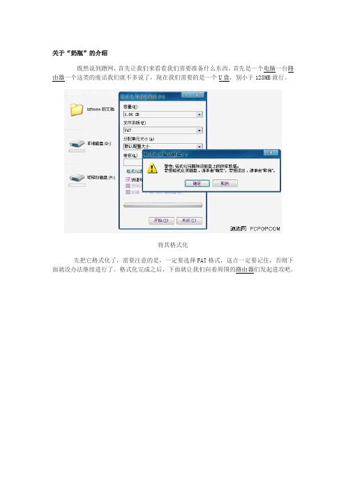 奶瓶破解使用