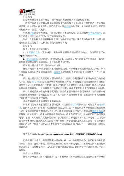 【脑出血疾病常识】 腐蚀性胃炎的治疗中5
