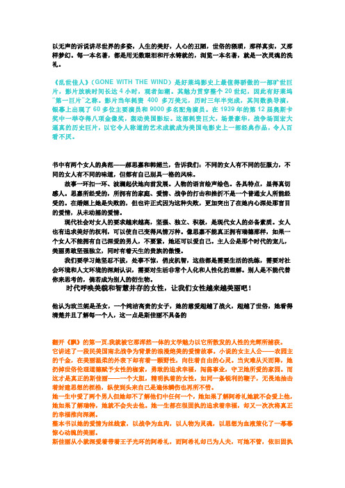 乱世佳人