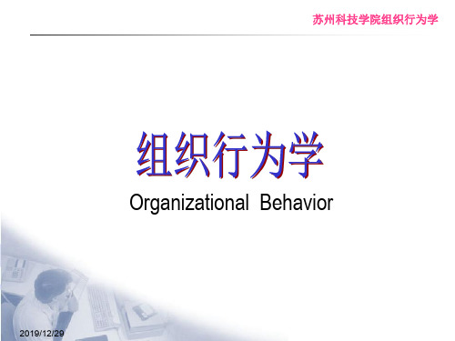 组织行为学第一章24页PPT文档