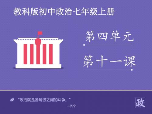 《交往有艺术》课件
