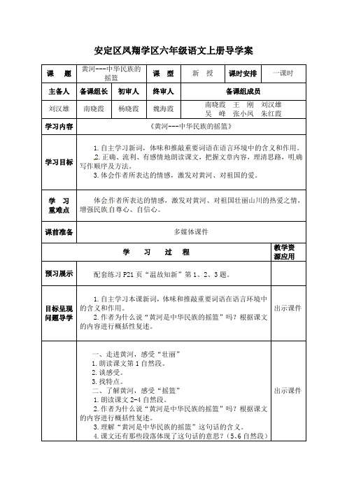 《黄河--中华民族的摇篮》