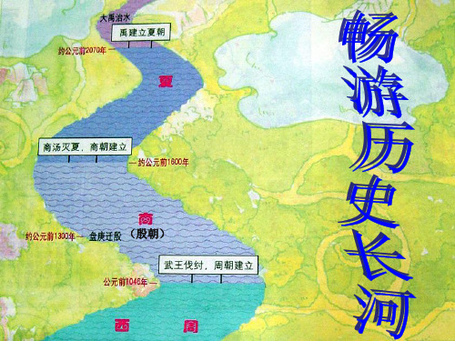 【最新名师精品】岳麓初中历史七上《第6课 西周的分封》PPT课件 (3)