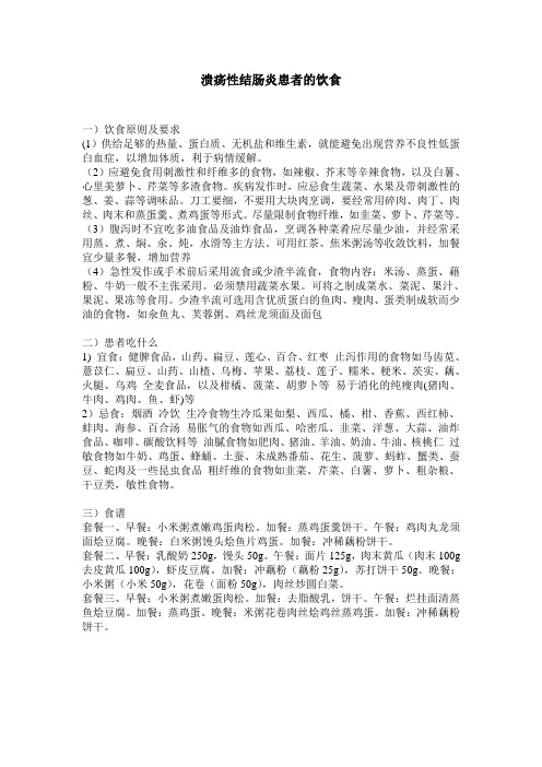 溃疡性结肠炎患者的福音