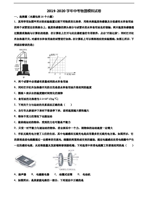 〖精选3套试卷〗2020学年宜宾市中考物理联考试题