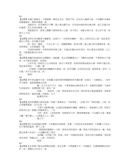 孔明神算
