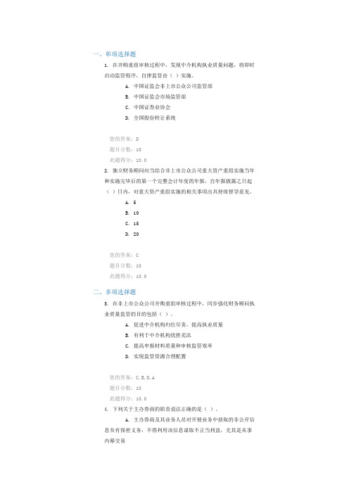 C15006课后测验