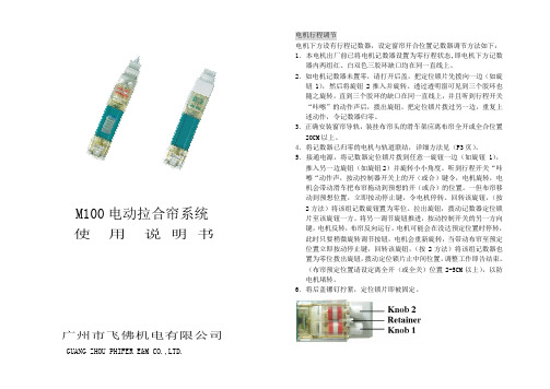 佳力斯说明书