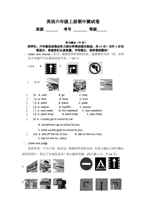【3套打包】译林版六年级上册英语期中单元测试卷(含答案解析)