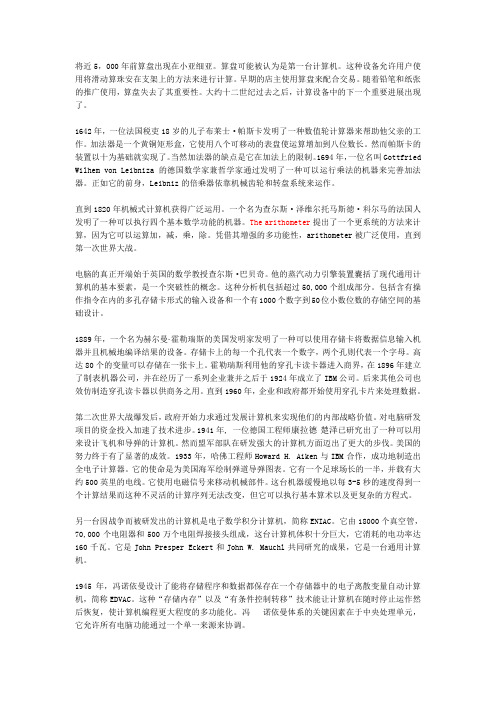 History翻译中文