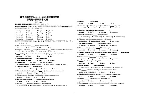 2014-2015年职高一下考期末试题