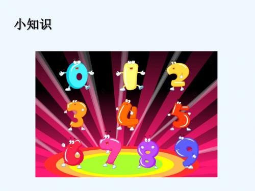 生活中的8与9