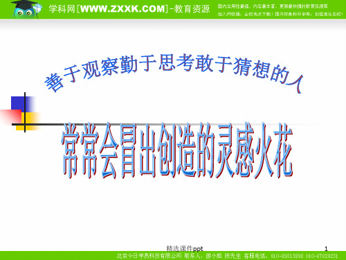 高中数学：1.2《三角函数的诱导公式14》课件(苏教版必修4)