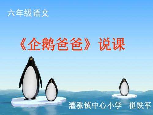 铁军