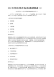 2012年外科主治医师考试全真模拟精选题(1)