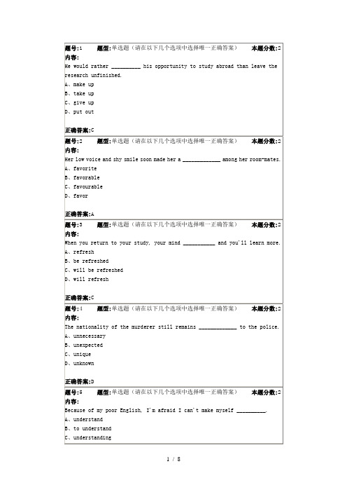 南京大学网络教育大学英语第一次作业.3