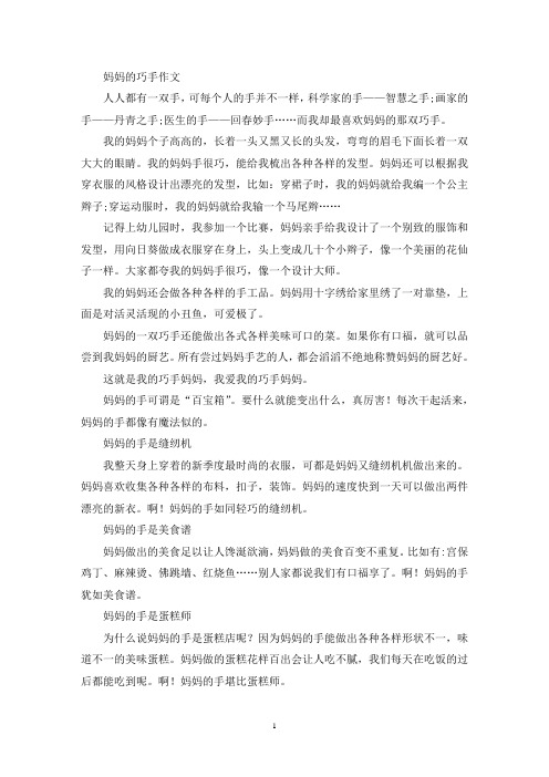 精选妈妈又在绣新买来的十字绣了
