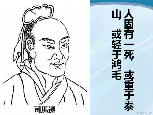 语文ⅲ苏版(五人墓碑记)资料ppt课件
