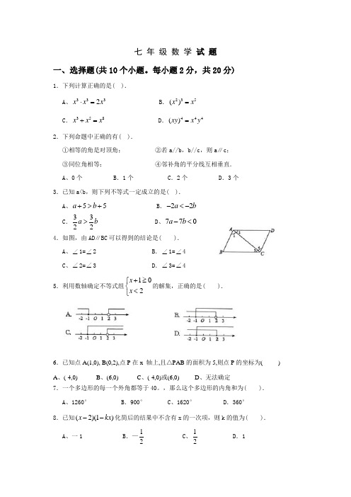 初一下学期数学综合卷及答案