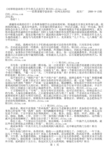 对即将创业的大学生的几点忠告