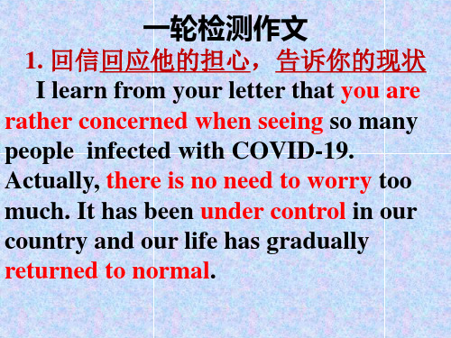 应用文课件