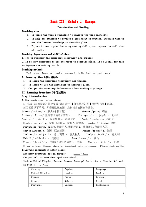 高一英语《Module1 Europe》导学案2
