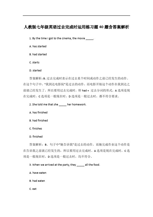 人教版七年级英语过去完成时运用练习题40题含答案解析