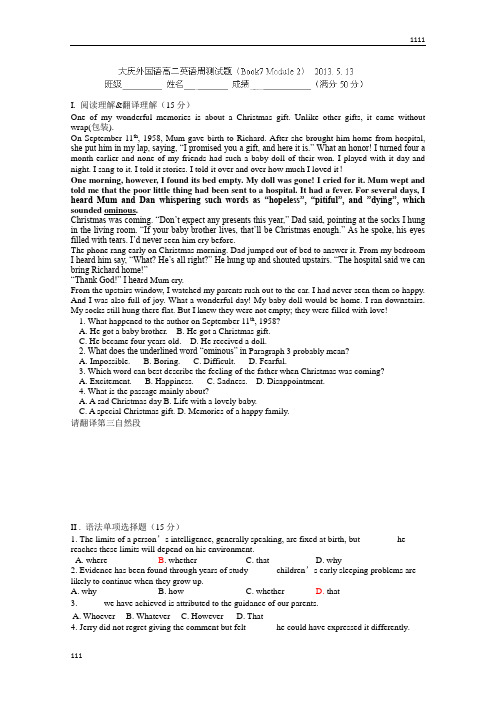 黑龙江省大庆外国语学校高二英语高二英语《Book7 Module2》测试题外研版选修7