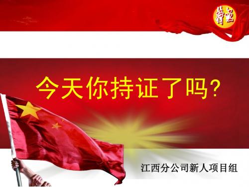 今天你持证了吗