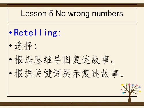 新概念2 lesson5ppt课件