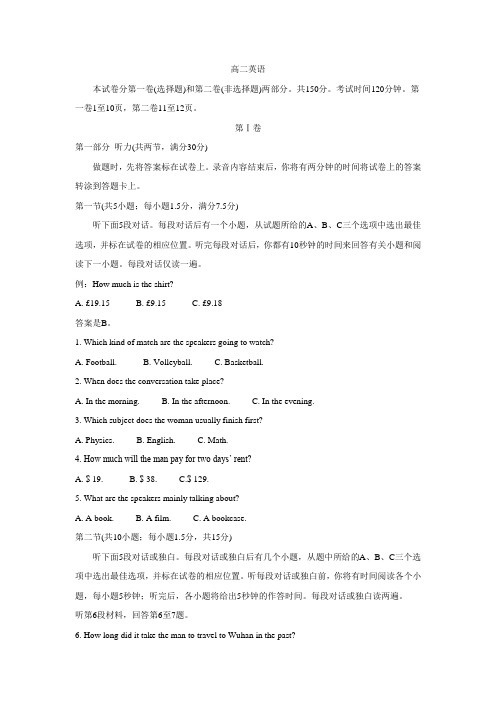 四川省攀枝花市2019-2020学年高二上学期教学质量监测英语试卷 Word版含答案