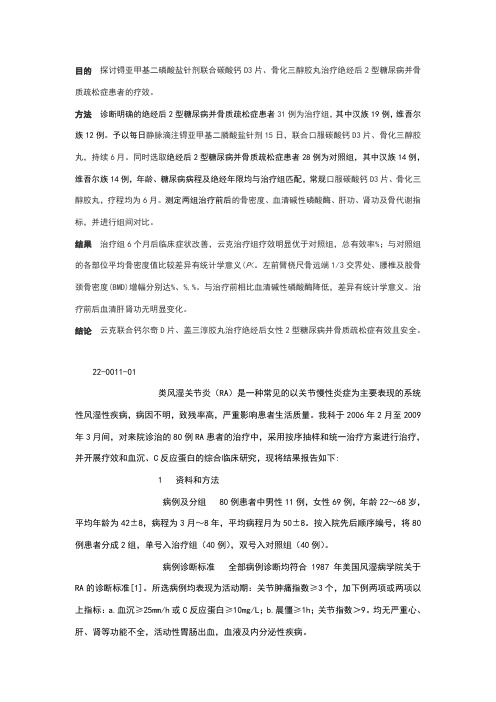 云克疗效
