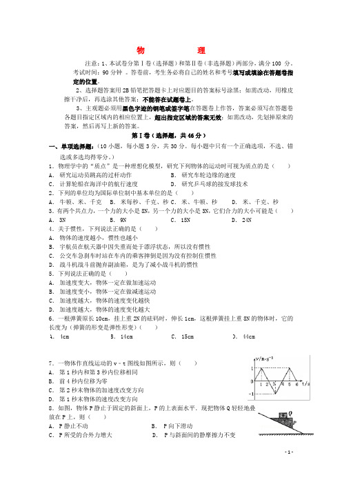 广西省桂林十八中高一物理上学期段考试卷
