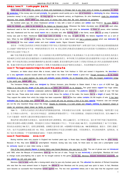 精选新概念必背优秀文章36篇(风中劲草)