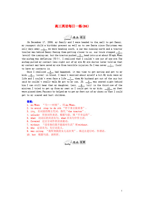 高考英语总复习(语法填空+阅读理解+写作训练)基础知识 每日一练86 北师大版(1)