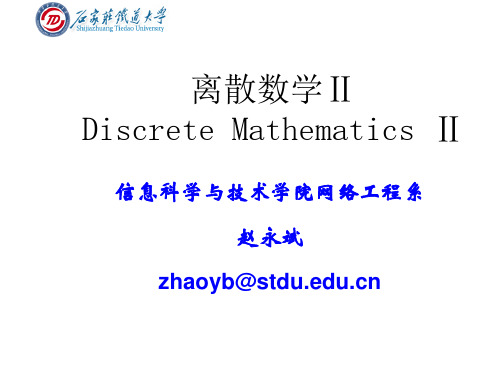 5-5 阿贝尔群