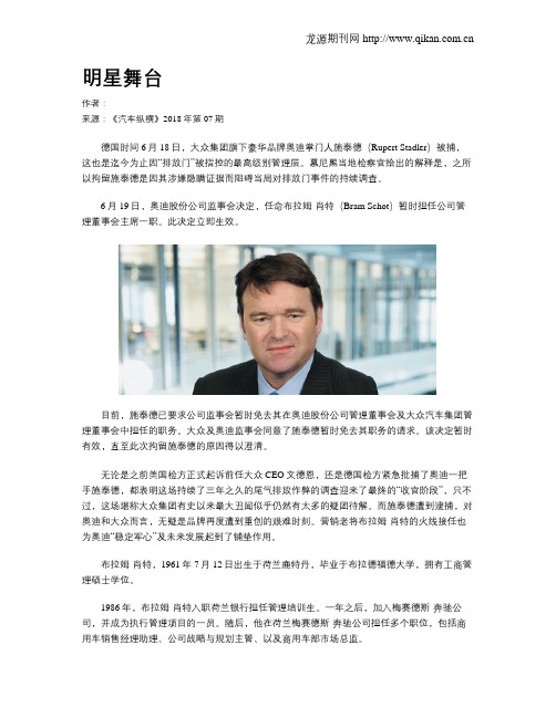 明星舞台