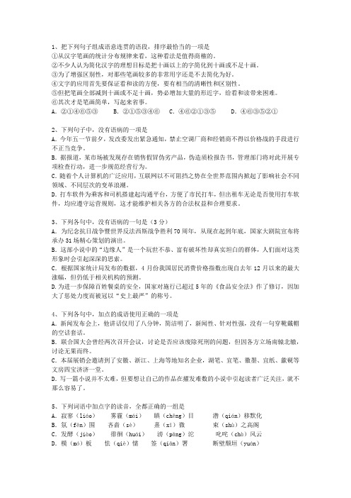 2011安徽省高考语文试卷理论考试试题及答案
