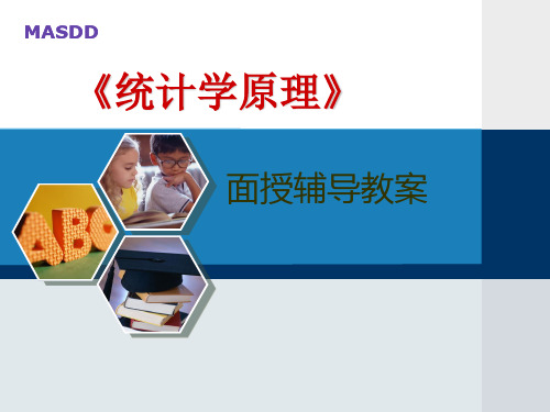 统计学原理 第七章 相关分析
