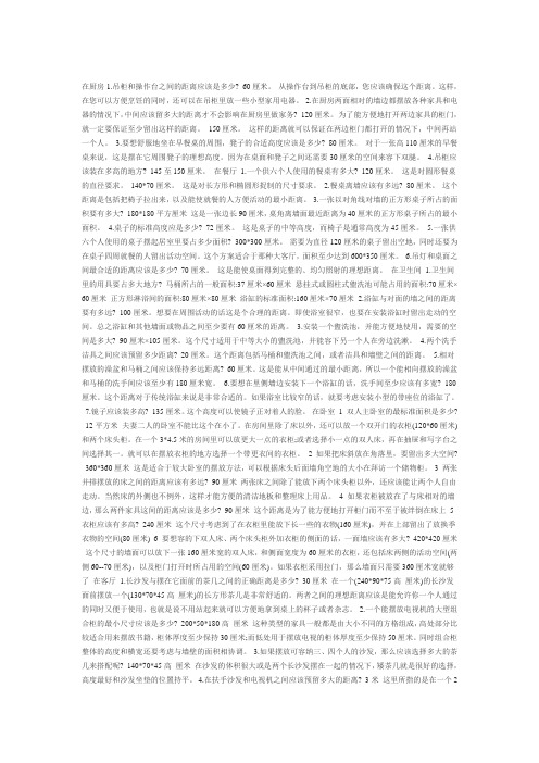 储物空间的尺寸