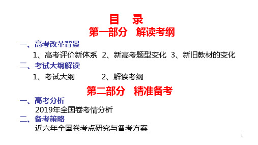 高考评价体系下基于核心素养培养的2020年高考数学命题分析与二三轮复习备考策略