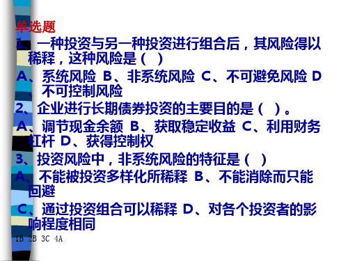 财务报表阅读管理知识分析(DOC 29页)