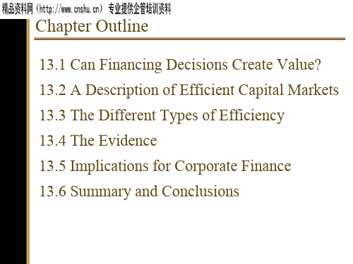 第十三章公司融资决策和有效资本市场